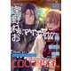 COLORSOL Vol.2（メディアチューンズ） [電子書籍]