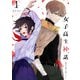 女子高生神話 ～聖女は家に帰りたい～（合本版） 1巻（eBookJapan Plus） [電子書籍]