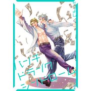 パンチドランクシンドローム2（光彩書房） [電子書籍]