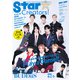 Star Creators！ Winter 2023（KADOKAWA） [電子書籍]