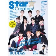 Star Creators！ Winter 2023（KADOKAWA） [電子書籍]