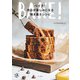ベイク！休日が楽しみになる焼き菓子レシピ 作りやすくて気分があがるとっておき30（山と溪谷社） [電子書籍]