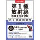 2023年版 第1種放射線取扱主任者試験 完全対策問題集（オーム社） [電子書籍]