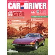 CAR and DRIVER（カーアンドドライバー） 2023年3月号（毎日新聞出版） [電子書籍]