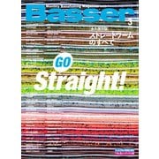 Basser（バサー） 2023年3月号（つり人社） [電子書籍]