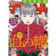 ビッグコミックスペリオール 2023年4号（2023年1月27日発売）（小学館） [電子書籍]