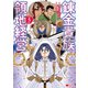 錬金貴族の領地経営（コミック） ： 5（双葉社） [電子書籍]