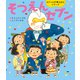 そつえんセブン（世界文化社） [電子書籍]