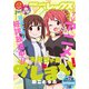 Comic REX （コミック レックス） 2023年3月号（一迅社） [電子書籍]