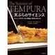 天ぷらのサイエンス（誠文堂新光社） [電子書籍]