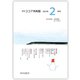 月刊 ココア共和国 2023年2月号（VOYAGER（ボイジャー）） [電子書籍]