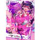 この百合はフィクションです（1）（白泉社） [電子書籍]