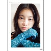 稲垣莉生 1st STYLE BOOK 1998-0917 RIO（宝島社） [電子書籍]