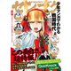 少年マンガでわかる戦国時代（飛鳥新社） [電子書籍]