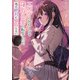 エロゲのヒロインを寝取る男に転生したが、俺は絶対に寝取らない（KADOKAWA） [電子書籍]