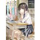 隣の席の美少女をナンパから助けたら、なぜかクラス委員を一緒にやることになった件（KADOKAWA） [電子書籍]