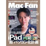 Mac Fan（マックファン） 2023年3月号（マイナビ出版） [電子書籍]