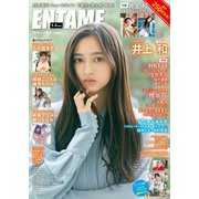 ENTAME (エンタメ) 2023年3月・4月合併号（徳間書店） [電子書籍]