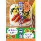 これでいいのだ☆毎日タッパー弁当（学研） [電子書籍]