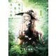 魔女と暮らす迷いの森（1）（少年画報社） [電子書籍]