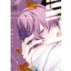 主従リバーシドッグ（下）【電子限定おまけ付き】（新書館） [電子書籍]