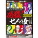 必殺！七人の女（ぶんか社） [電子書籍]