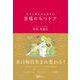 至福のちつケア（Clover出版） [電子書籍]