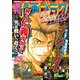 漫画ゴラク 2023年 2/10号（日本文芸社） [電子書籍]