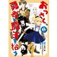 おっさん、勇者と魔王を拾う@COMIC第6巻（TOブックス） [電子書籍]