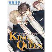 KING＆QUEEN 第5話 後編（A-KAGURA） [電子書籍]