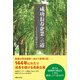 成功長寿企業への道（出版文化社） [電子書籍]