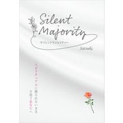 Silent Majority（propus） [電子書籍]