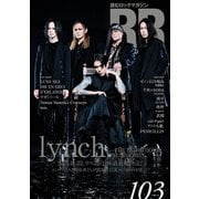 ROCK AND READ 103（アクセル・コミュニケーションズ） [電子書籍]