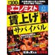 週刊エコノミスト 2023年2/7号（毎日新聞出版） [電子書籍]