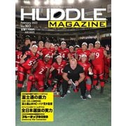 HUDDLE magazine（ハドルマガジン） Vol.103 2023年2月号（ハドル） [電子書籍]