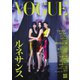 VOGUE JAPAN （ヴォーグ ジャパン） 2023年3月号（コンデナスト･ジャパン） [電子書籍]