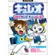 キュレオ プログラミングチャレンジャーズ！（小学館） [電子書籍]