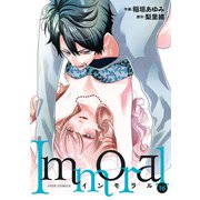 Immoral ： 16（双葉社） [電子書籍]