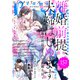 comic Berry's vol.157（スターツ出版） [電子書籍]