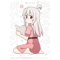 新品未開封　おにまい　お兄ちゃんはおしまい！漫画1-9 (7巻特装) ヨドバシ.com - 「お兄ちゃんはおやすみ！」お兄ちゃんは