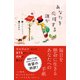 あなたを応援する誰か（辰巳出版ebooks） [電子書籍]