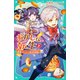 【TOジュニア文庫】おかしな転生2 最強パティシエ異世界降臨（TOブックス） [電子書籍]