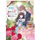 悪役の王女に転生したけど、隠しキャラが隠れてない。3【電子書籍限定書き下ろしSS付き】（TOブックス） [電子書籍]