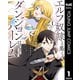 エルフ奴隷と築くダンジョンハーレム―異世界で寝取って仲間を増やします― 1（集英社） [電子書籍]