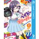 ベイビーブルーパー 2（集英社） [電子書籍]