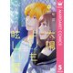 太陽よりも眩しい星 5（集英社） [電子書籍]