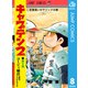 キャプテン2 8（集英社） [電子書籍]