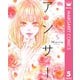 アンサー 5（集英社） [電子書籍]