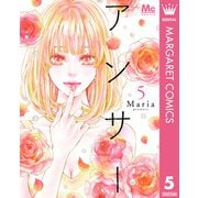アンサー 5（集英社） [電子書籍]