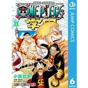 ONE PIECE学園 6（集英社） [電子書籍]